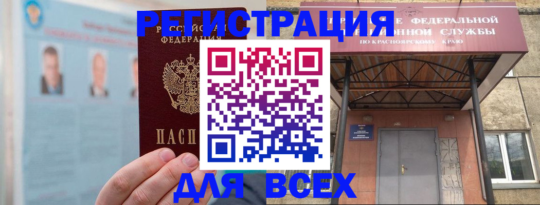 прописка ребенка в Тырныаузе