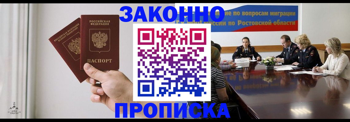 прописка в квартире в Тырныаузе