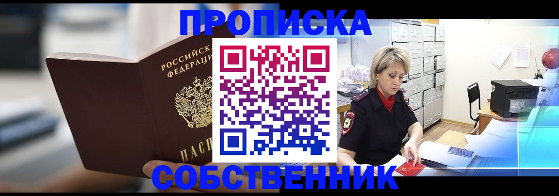 прописка в Тырныаузе