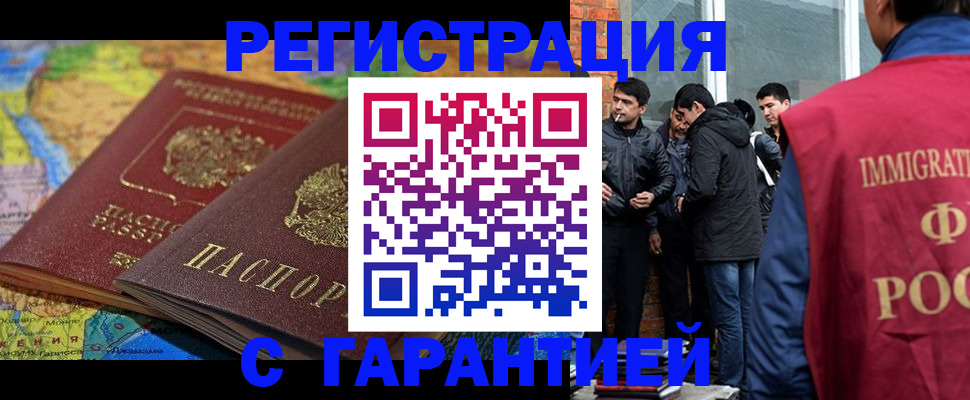 купить прописку в Тырныаузе